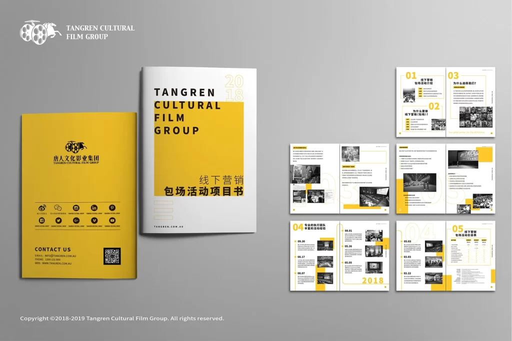 tangren brochure02